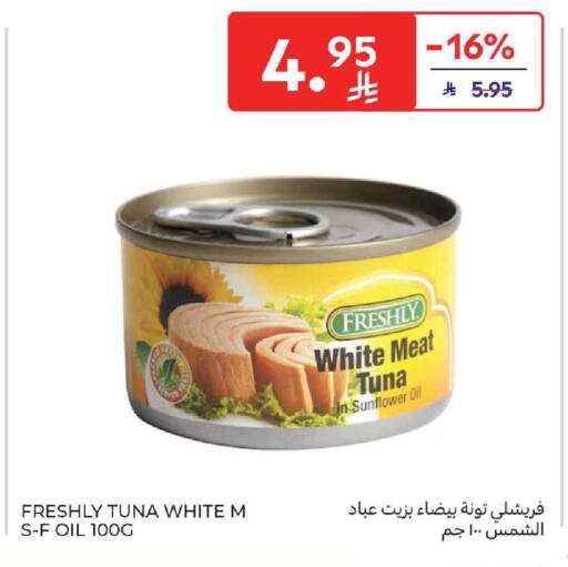 available at كارفور in مملكة العربية السعودية, السعودية, سعودية - بريدة