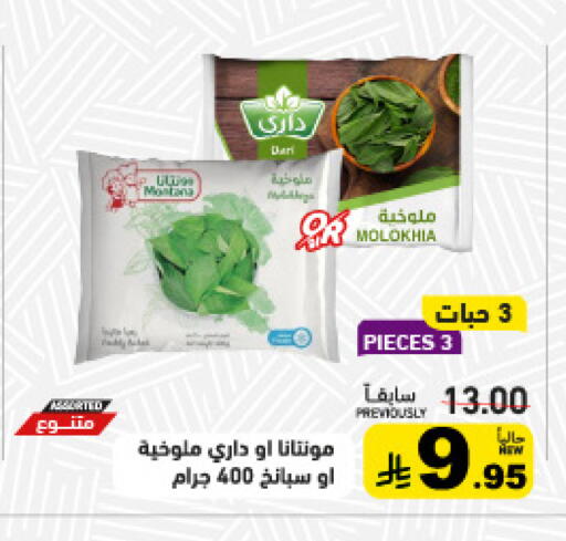 available at Aswaq Ramez in KSA, Saudi Arabia, Saudi - Tabuk