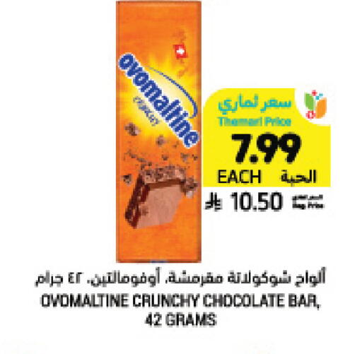 available at Tamimi Market in KSA, Saudi Arabia, Saudi - Medina