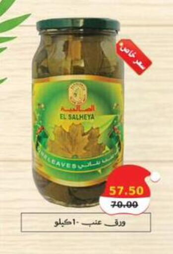 available at سمارت ماركت in Egypt - القاهرة