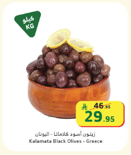 available at Al Raya in KSA, Saudi Arabia, Saudi - Jeddah