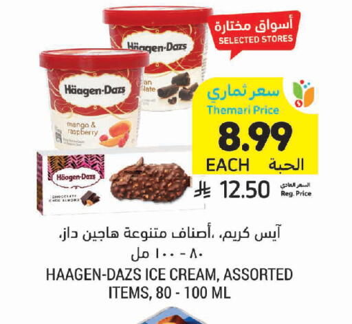 Mango Raspberry available at Tamimi Market in KSA, Saudi Arabia, Saudi - Tabuk