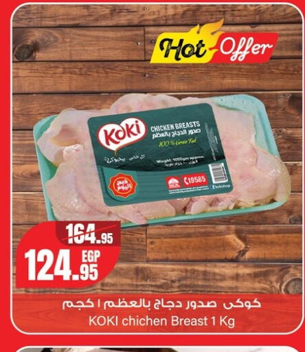 available at جيان مصر in Egypt - القاهرة