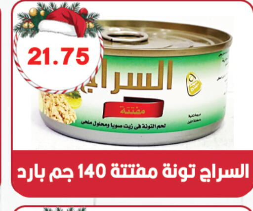 available at هايبر القدس in Egypt - القاهرة