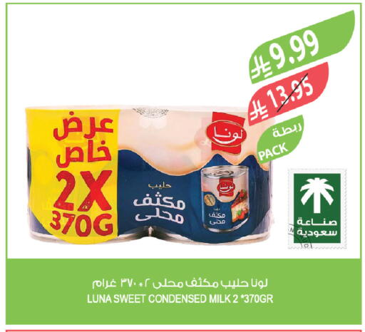 available at Farm  in KSA, Saudi Arabia, Saudi - Tabuk