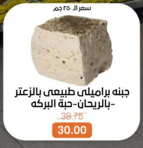 available at Gomla Market in Egypt - Cairo