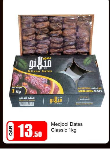 Date available at G MAX Hypermarket in Qatar - Doha
