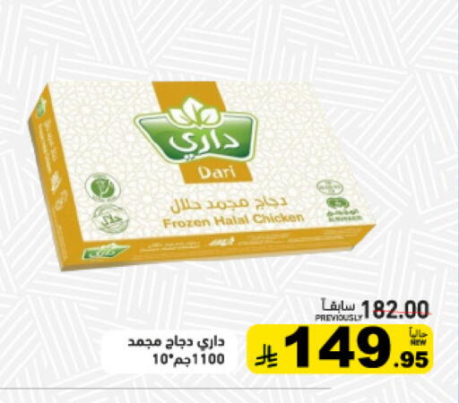 available at أسواق رامز in مملكة العربية السعودية, السعودية, سعودية - حفر الباطن