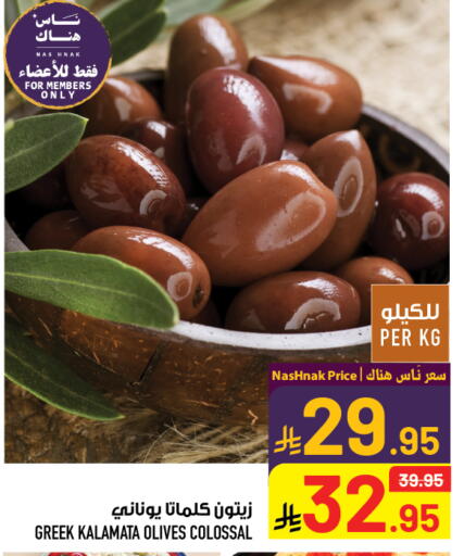 available at Abraj Hypermarket in KSA, Saudi Arabia, Saudi - Mecca