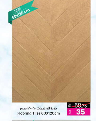 available at أنصار جاليري in قطر - الخور