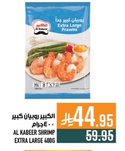 available at Abraj Hypermarket in KSA, Saudi Arabia, Saudi - Mecca