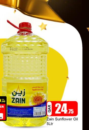 available at جي-ماكس هايبرماركت in قطر - الريان