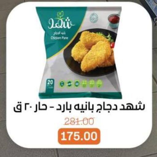 available at بيت الجملة in Egypt - القاهرة