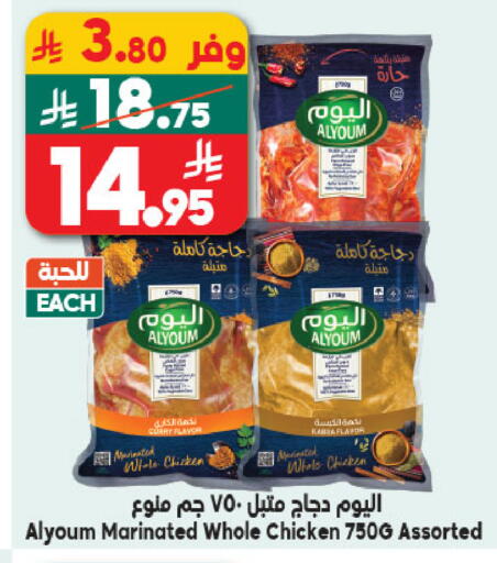 available at Dukan in KSA, Saudi Arabia, Saudi - Yanbu