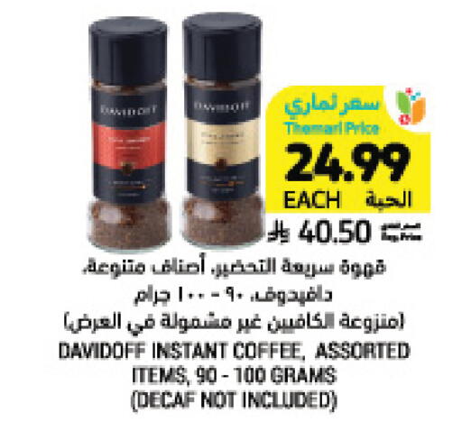 available at أسواق التميمي in مملكة العربية السعودية, السعودية, سعودية - سيهات