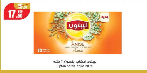 Anise available at جيان مصر in Egypt - القاهرة