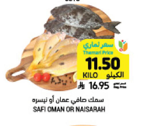 available at Tamimi Market in KSA, Saudi Arabia, Saudi - Al Hasa