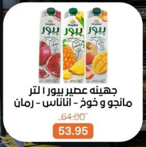 available at جملة ماركت in Egypt - القاهرة