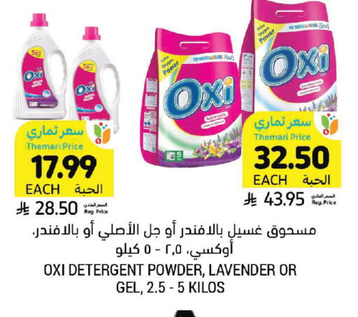 available at Tamimi Market in KSA, Saudi Arabia, Saudi - Riyadh