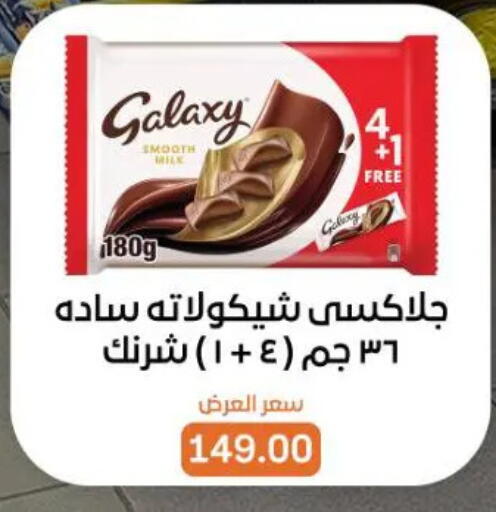 available at Gomla Market in Egypt - Cairo