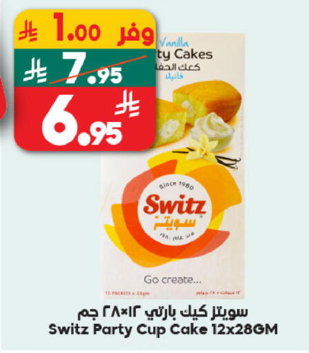 Vanilla available at Dukan in KSA, Saudi Arabia, Saudi - Medina