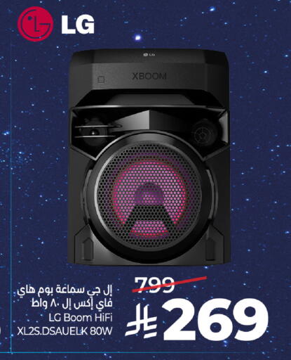 available at LULU Hypermarket in KSA, Saudi Arabia, Saudi - Jeddah