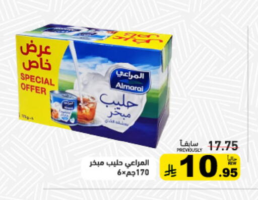 available at أسواق رامز in مملكة العربية السعودية, السعودية, سعودية - القطيف‎