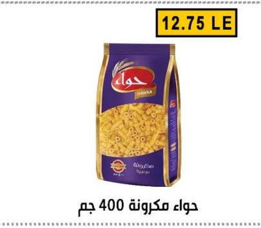 available at Ben Seleman in Egypt - Cairo