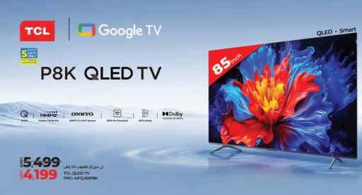 available at LuLu Hypermarket in Qatar - Al Daayen