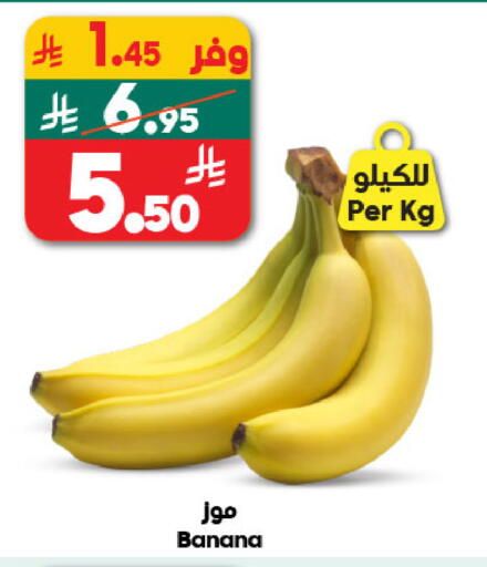 Banana available at Dukan in KSA, Saudi Arabia, Saudi - Mecca
