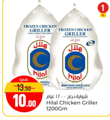 available at باريس هايبرماركت in قطر - الشحانية