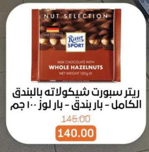 available at جملة ماركت in Egypt - القاهرة