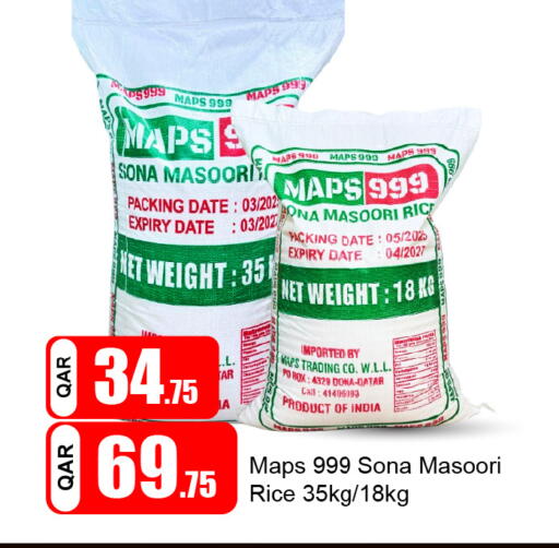 Date available at G MAX Hypermarket in Qatar - Al Rayyan