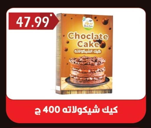 available at هايبر القدس in Egypt - القاهرة