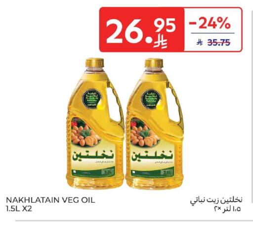 available at Carrefour in KSA, Saudi Arabia, Saudi - Medina