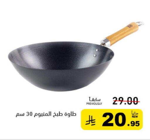 available at Aswaq Ramez in KSA, Saudi Arabia, Saudi - Qatif