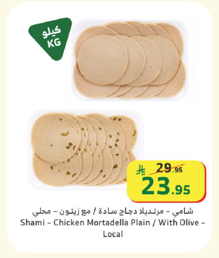 available at Al Raya in KSA, Saudi Arabia, Saudi - Jeddah