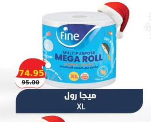 available at سمارت ماركت in Egypt - القاهرة