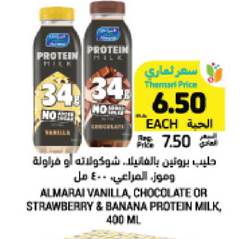 Strawberry Banana Vanilla available at Tamimi Market in KSA, Saudi Arabia, Saudi - Al Hasa