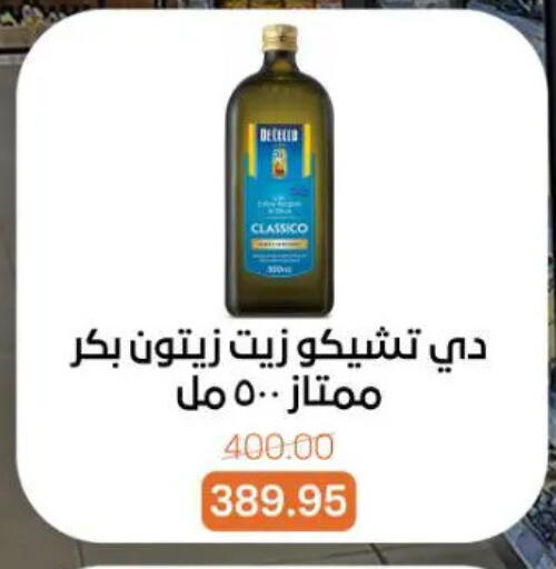 available at جملة ماركت in Egypt - القاهرة