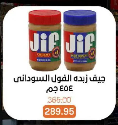 available at جملة ماركت in Egypt - القاهرة