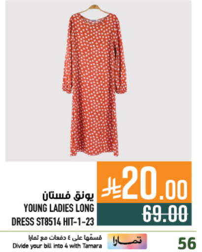 available at Abraj Hypermarket in KSA, Saudi Arabia, Saudi - Mecca