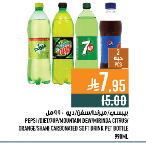 Orange available at Abraj Hypermarket in KSA, Saudi Arabia, Saudi - Mecca