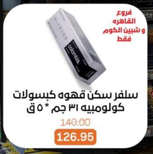 available at بيت الجملة in Egypt - القاهرة