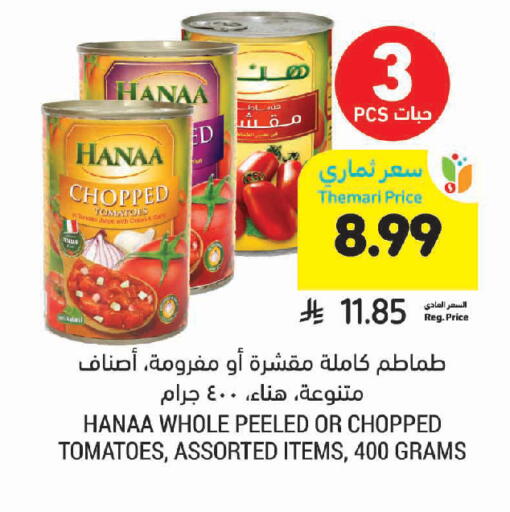 Tomato available at Tamimi Market in KSA, Saudi Arabia, Saudi - Ar Rass