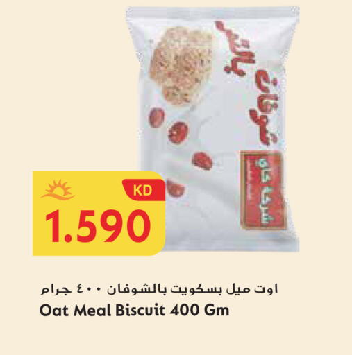 available at Grand Hyper in Kuwait - Ahmadi Governorate
