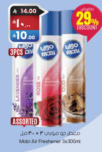 available at ستي فلاور in مملكة العربية السعودية, السعودية, سعودية - الدوادمي