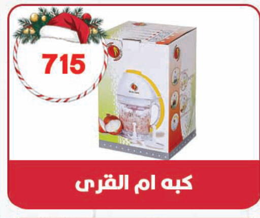 available at هايبر القدس in Egypt - القاهرة