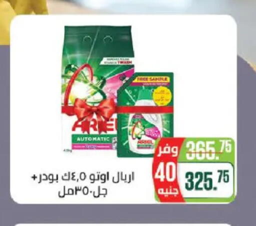 available at سعودي سوبرماركت in Egypt - القاهرة