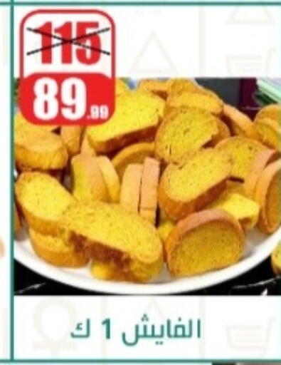 available at Swan Mart  in Egypt - Cairo